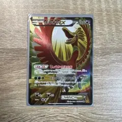 PSA10 ホウオウEX RR XY BREAK 破天の怒り - メルカリ