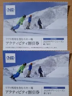 2025年最新】竜王スキーパーク リフト券の人気アイテム - メルカリ