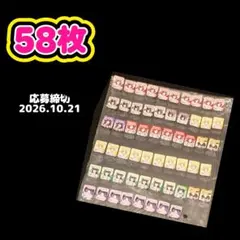 メガシャキ シャニマス 応募シール 45枚 - メルカリ