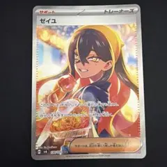 ゼイユSARセット Amazon.co.jp: ポケモンカードゲームSV sv6 拡張パック 変幻の