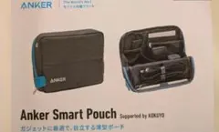 Anker Smart Pouch Supported by KOKUYO