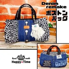 Denim★remake【ボストンバッグ】豹柄