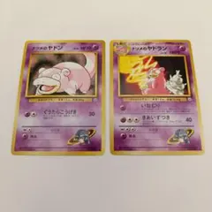 【旧裏】ナツメのヤドン LV.15 ナツメのヤドラン LV.29 セットのサムネイル
