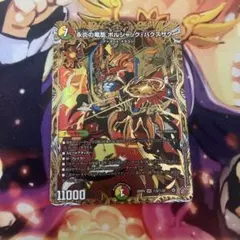 匿名配送 即日発送 ボルシャック・ドリーム・ドラゴン シク 4枚 - メルカリ