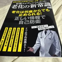 2026年最新】BMD予防医学の人気アイテム - メルカリ
