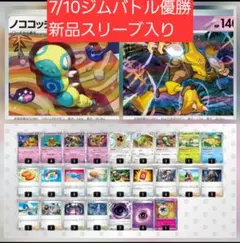 【大特価】フーディンデッキ　構築済みデッキのサムネイル