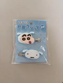 クレヨンしんちゃん 前髪クリップ 2P