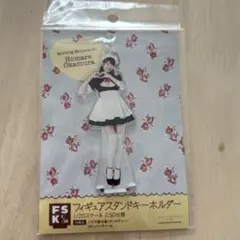 モーニング娘。 岡村ほまれ　FSKキーホルダー　メイド