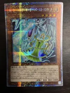 遊戯王 LEGENDARY MONSTERS PACKの3枚セット開封済　15