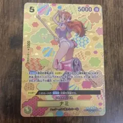 ナミ SR SP(スペシャルカード) OP08-106