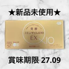 発酵コエンザイムQ10EX　協和発酵バイオ　キリンヘルスサイエンスダイレクトのサムネイル