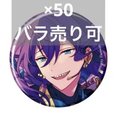 ①　あんスタ　コレクション缶バッジ　マヨイ