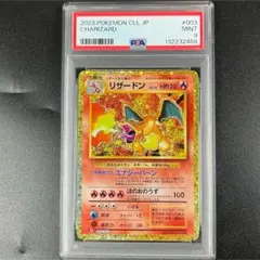 2026年最新】リザードン psa10 クラシックの人気アイテム - メルカリ