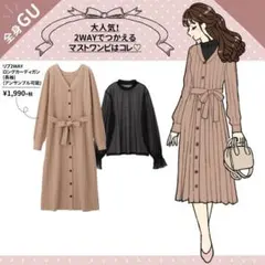 リブ2WAYロングカーディガン(長袖)(アンサンブル可能)