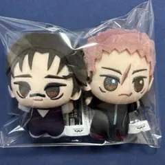 呪術廻戦 ちびぐるみ-死滅回游- 虎杖悠仁 脹相