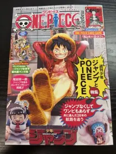 ONE PIECE ワンピースマガジン 20号 プロモ　ルフィ　未使用　新品