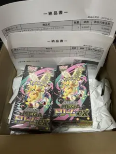 シュリンク付き　ポケモンカードMEGA ハイクラスパックドリーム ex　2BOX