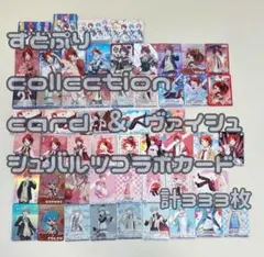 【値下げ中】 すとぷり Collection Card ＆ ヴァイシュシュバルツ