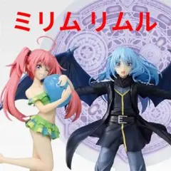 転生したらスライムだった件 蒼海の涙編 リムル ミリム フィギュアのサムネイル
