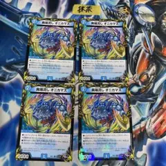 異端流し オニカマス 黒トレジャー 4枚 ①
