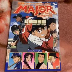 2025年最新】劇場版major 友情の一球の人気アイテム - メルカリ