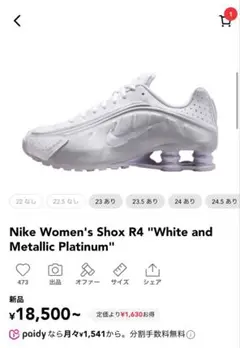 Nike Shox "White and Metallic Platinum"