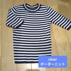 ボーダー柄 リブニット 半袖 トップスのサムネイル