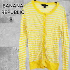 BANANA REPUBLIC バナナリパブリック カーディガン 黄白 ボーダー