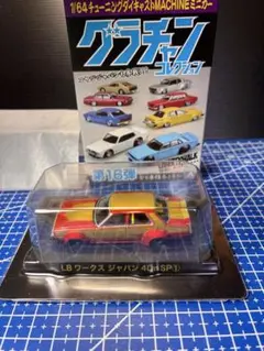 グラチャンコレクション BEST3 LBワークス フェアレディZ シークレット