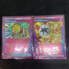 リッチエネルギー　メガトンブロアー　ACE 2枚セット