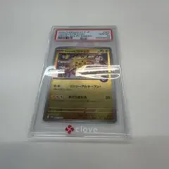 psa10 トウホクのピカチュウ P *連番商品 ワンオーナー 説明文に記載