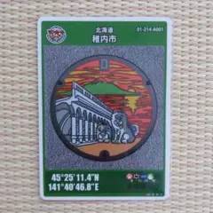 北海道　マンホールカード　稚内市　009