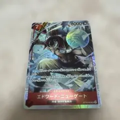 エドワード・ニューゲート SR 8000