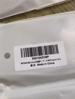 BSTOEM iPhone6用 Lightningケーブル 新品