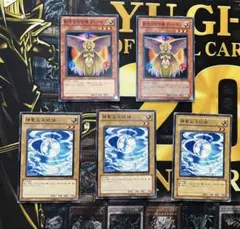 遊戯王 創造の代行者ヴィーナス 2枚 + 神聖なる球体3枚