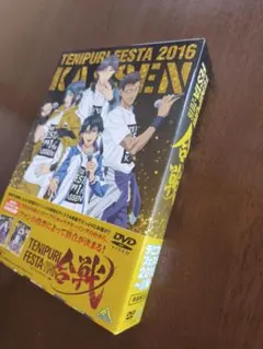 2026年最新】テニフェスdvdの人気アイテム - メルカリ