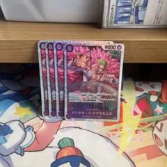 ドンキホーテ・ドフラミンゴ SR OP10-071 4枚