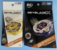 ベイブレードX UX-11 UX-21 UX-03 3点セット - メルカリ
