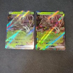 チオンジェンex RR SV4a シャイニートレジャーex 024/190 - メルカリ