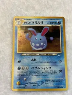 【極美品】やさしいマリルリ ★ 拡張パック第4弾 闇、そして光へ…【十字ホロ】 極美品】やさしいマリルリ ☆ 拡張パック第4弾 闇、そして光へ…【十字