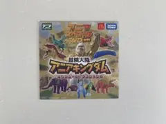 アニアキングダム DVD 2025 ハッピーセット