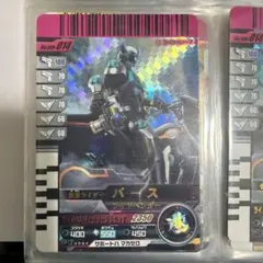 ガンバライド 仮面ライダーバース No.006-014