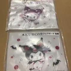 サンリオ　クリアポーチ　クロミ