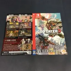Switch 販促 非売品 ダミージャケット ゴッドイーター3