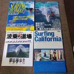 サーフィン専門誌 4冊セット