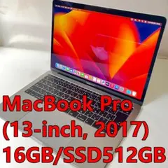 2025年最新】macbook pro 2017/13インチ/メモリ16gb/ssd 512gbの