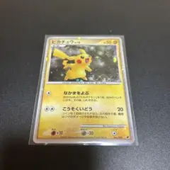 ピカチュウ