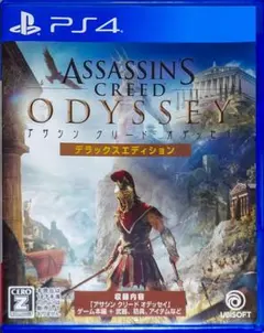 PS4 アサシンクリード オデッセイ デラックスE