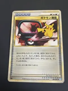 ☆ポケモン通信 UR 3枚セット 中古 プレイ用☆ 2025年最新】Yahoo!オークション -ポケモン通信 urの中古品