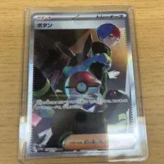 希少】ホロンのトランシーバー ◇ 076/086 ポケモンカード - メルカリ